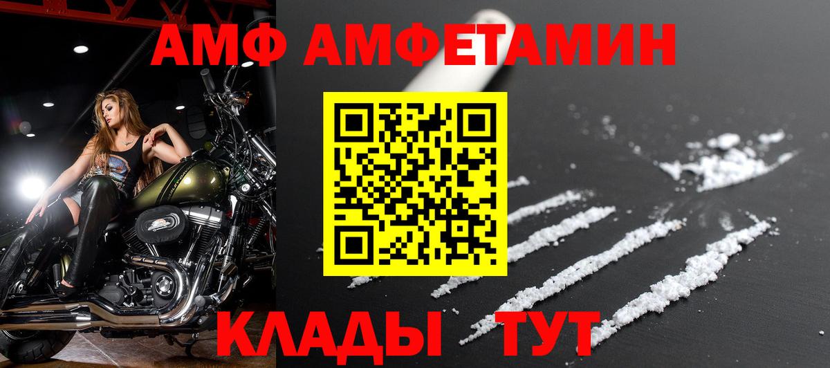 Амфетамин  АМФЕТАМИН Premium  Вход с VPN  Сальск 