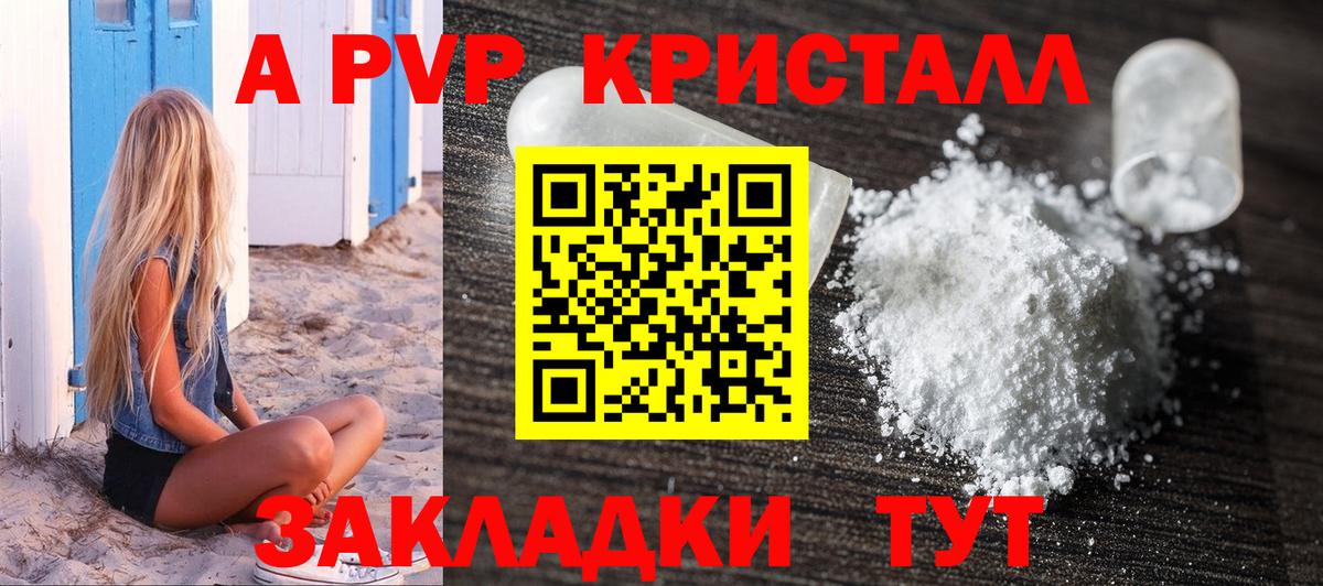 Alfa_PVP крисы CK  Альфа ПВП СК КРИС  Сальск  Вход с VPN 