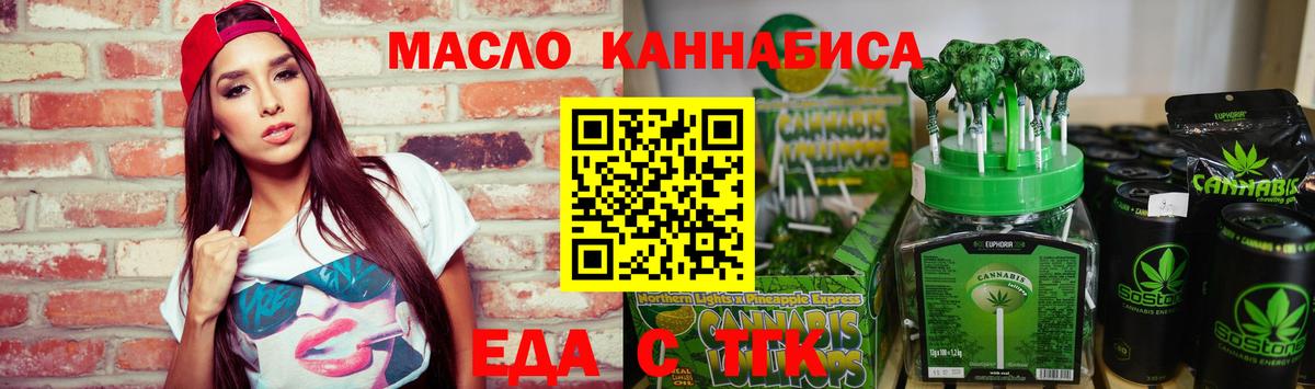 Сальск  Печенье с ТГК марихуана  Вход с VPN 