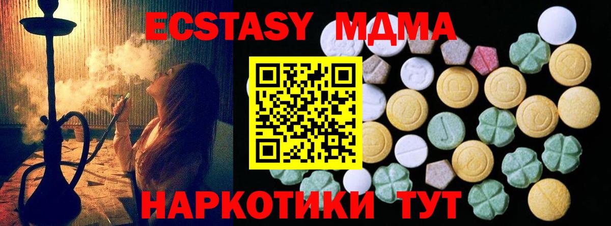Экстази 300 mg Сальск