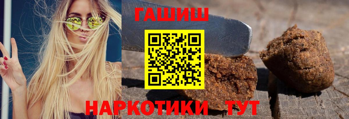 Гашиш hashish Сальск