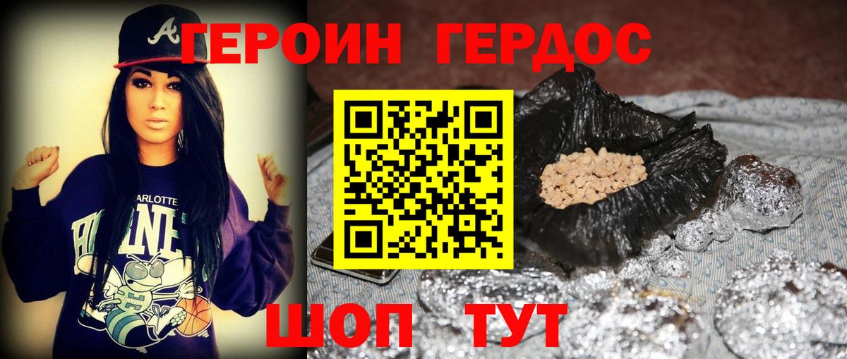 Героин герыч  Героин  Сальск  Вход с VPN 