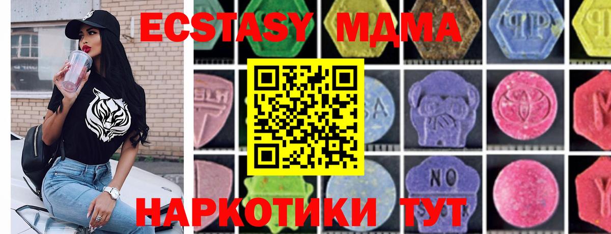 МДМА  МДМА молли  Вход с VPN  Сальск 