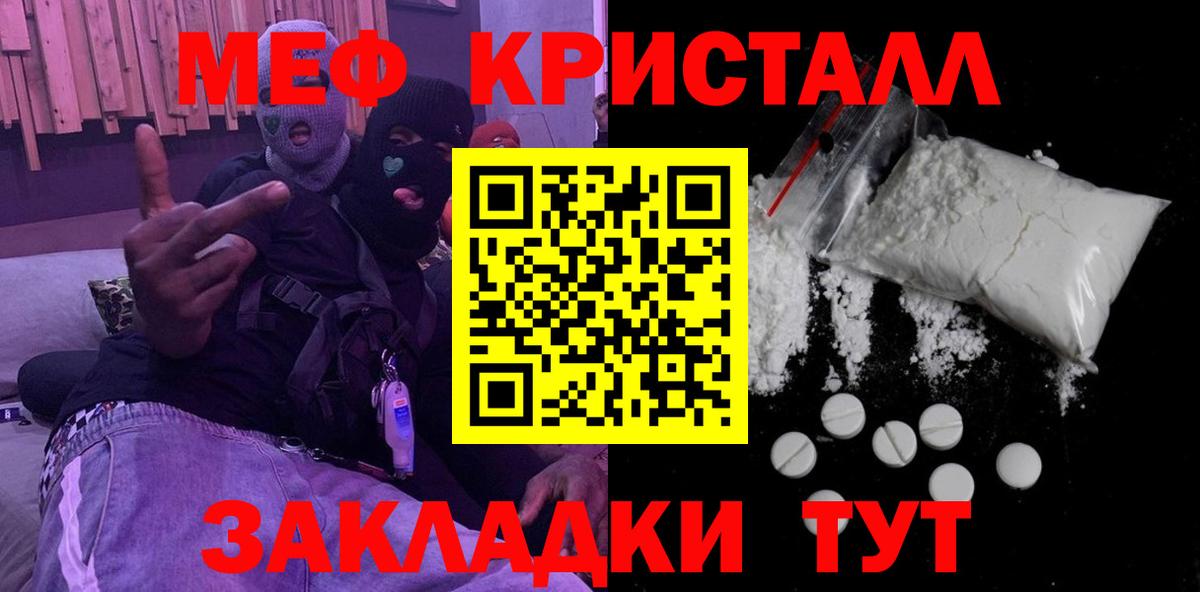 МЕФ мука  Вход с VPN  МЯУ-МЯУ mephedrone  Меф  Сальск 