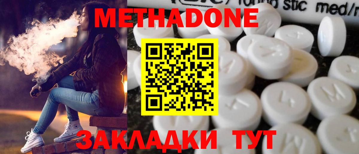 МЕТАДОН мёд  Вход с VPN  Сальск  МЕТАДОН мёд 