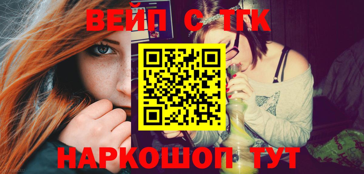 ТГК Wax  Вход с VPN  ТГК жижа  Сальск 