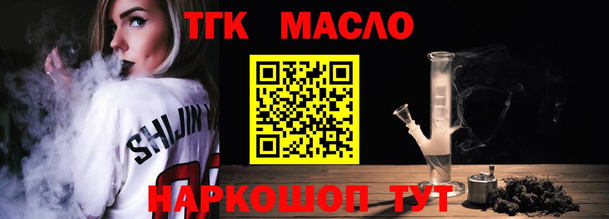 Дистиллят ТГК вейп Сальск