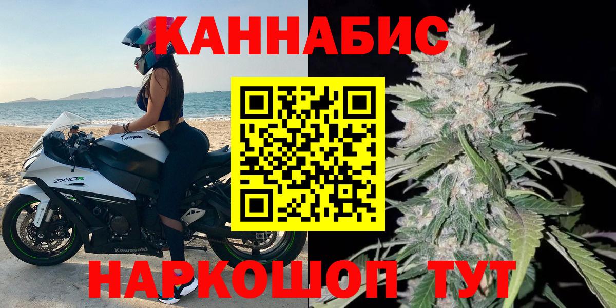Каннабис LSD WEED Сальск